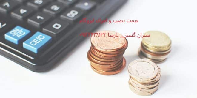 قیمت نصب و اجرای ایزوگام